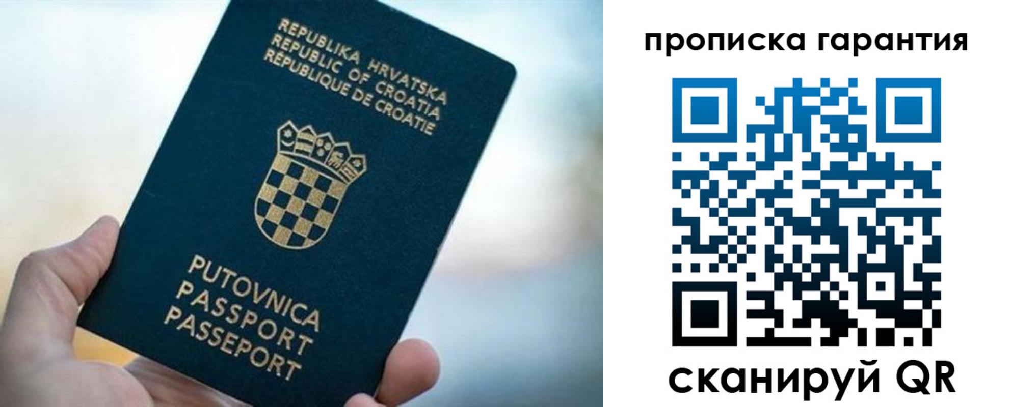 прописка в квартире в Жердевке