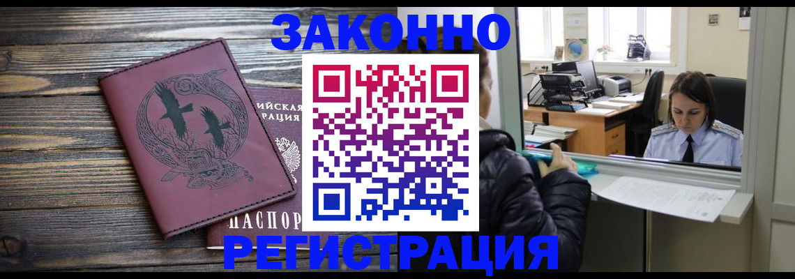 прописка для кредита в Жердевке