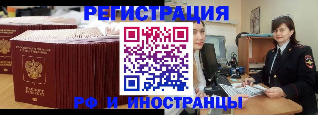 прописка 2025 в Жердевке