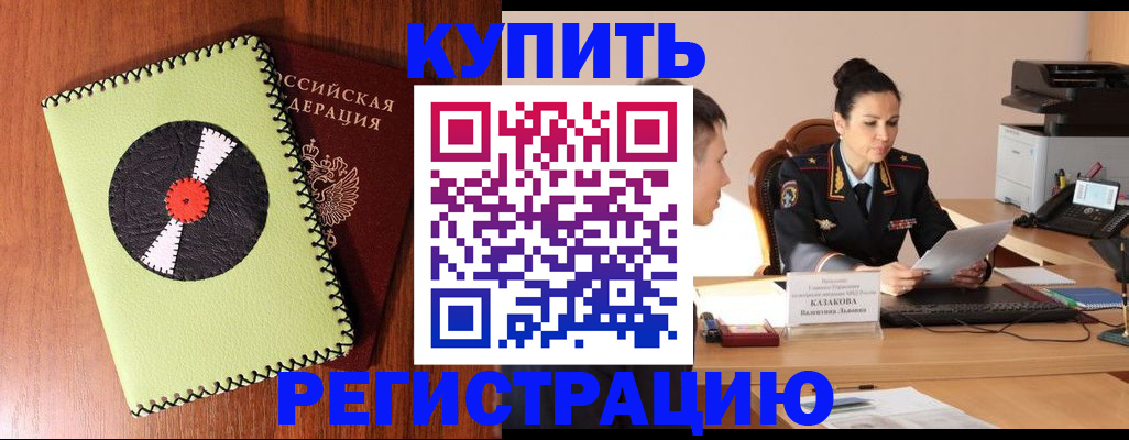 прописка 2025 в Жердевке