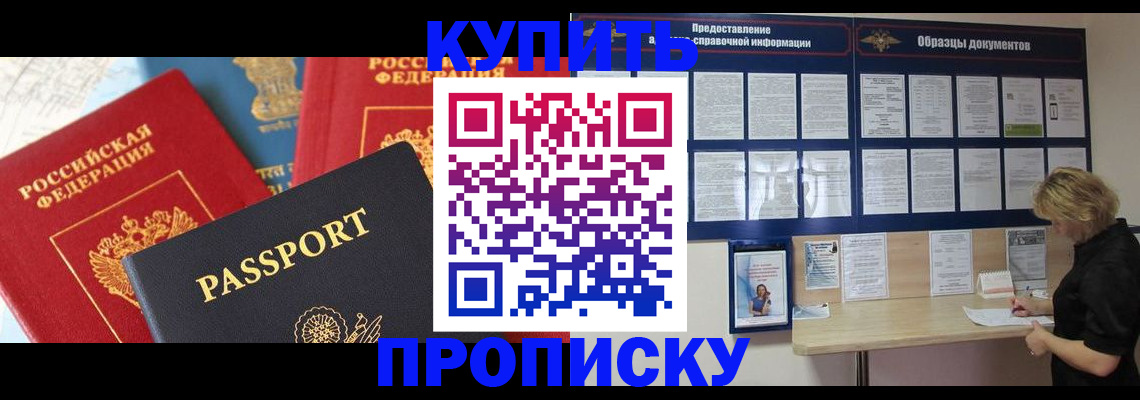 где прописаться в Жердевке