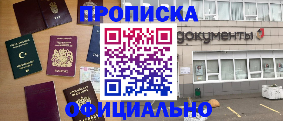 прописка в квартире в Жердевке