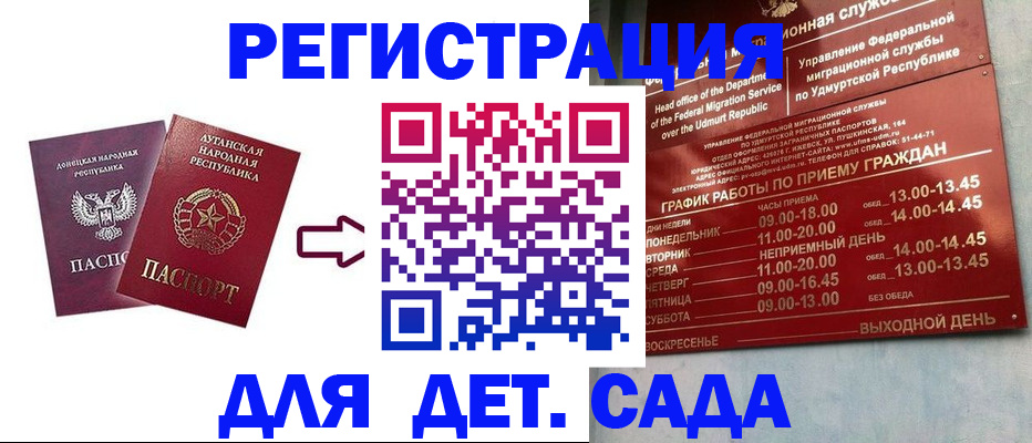 прописка иностранных граждан в Жердевке