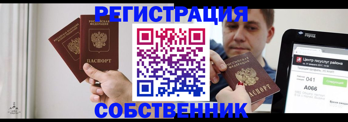 прописка для работы в Жердевке