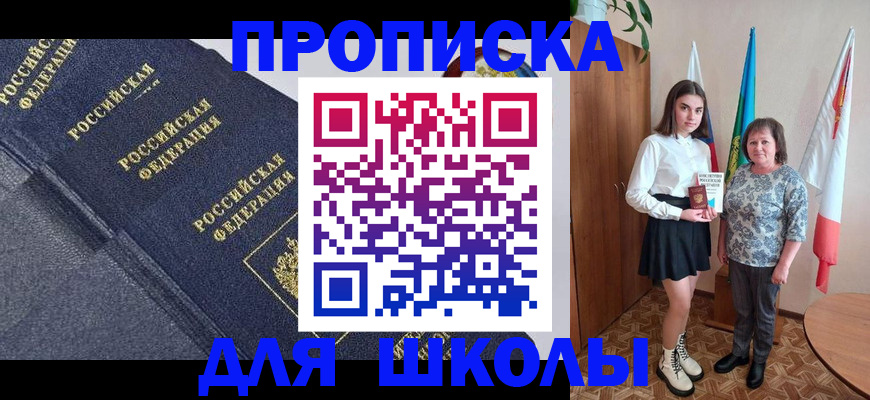 временная регистрация в квартире в Жердевке