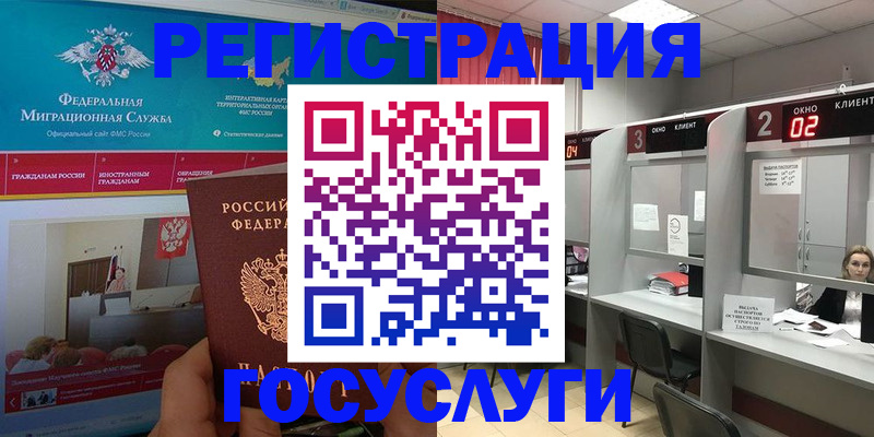 временная регистрация купить в Жердевке