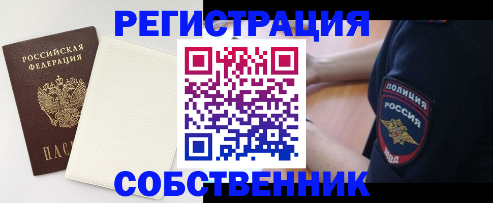 прописка регистрация в Жердевке