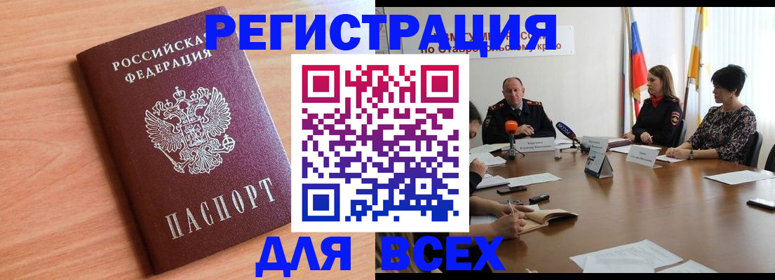 прописка в квартире в Жердевке