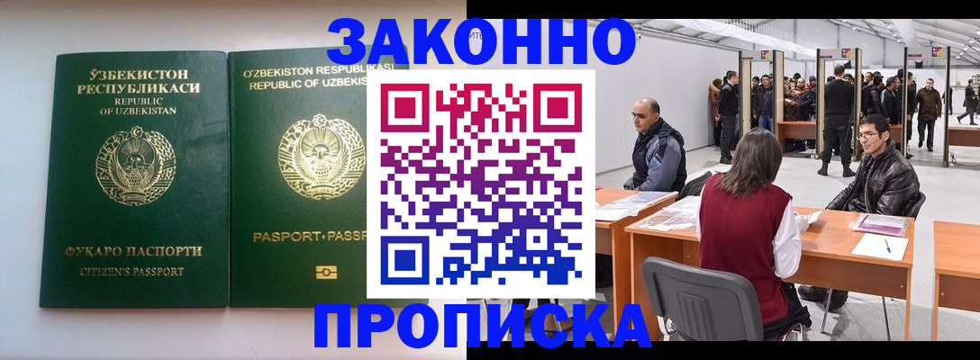 купить прописку в Жердевке